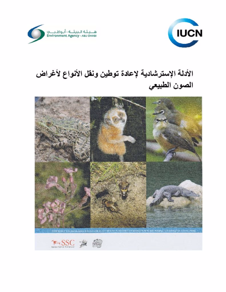 Cover of Guidelines for Reintroductions and Other Conservation Translocations – Arabic
