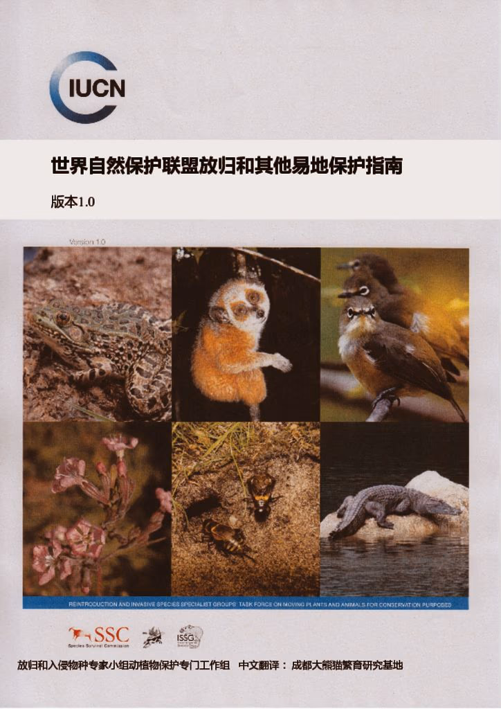Cover of Guidelines for Reintroductions and Other Conservation Translocations – Chinese